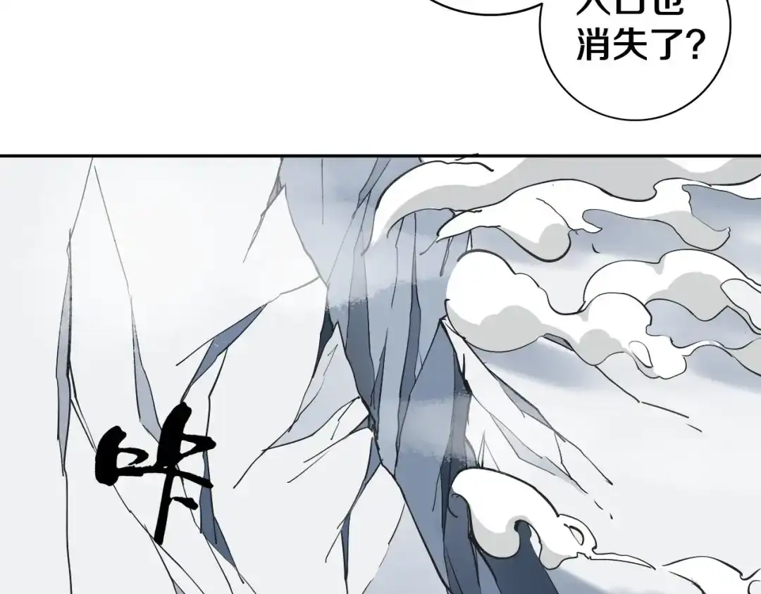 《关于我的神棍师父》第4话 咋还整出血了 第81页