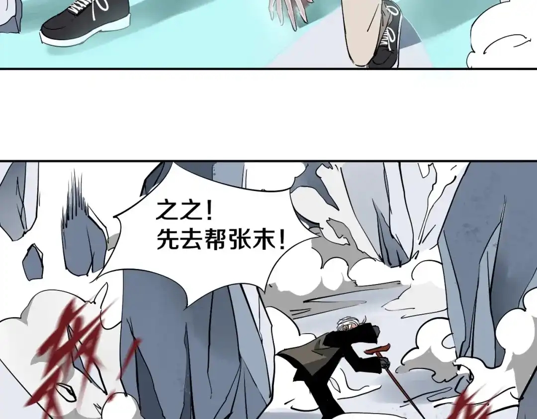 《关于我的神棍师父》第4话 咋还整出血了 第46页