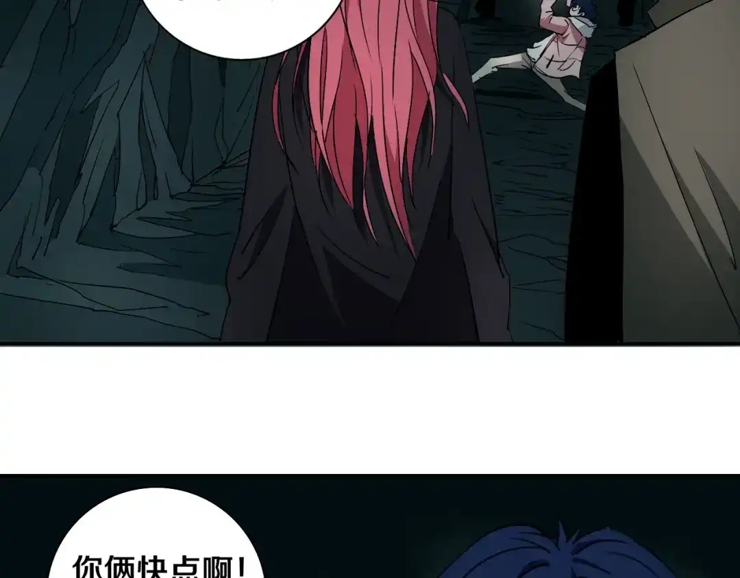 《关于我的神棍师父》第4话 咋还整出血了 第71页