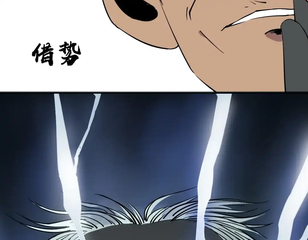 《关于我的神棍师父》第4话 咋还整出血了 第56页