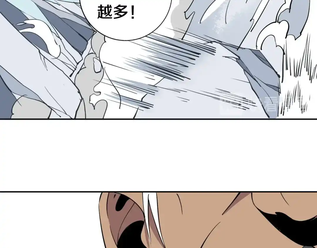 《关于我的神棍师父》第4话 咋还整出血了 第55页