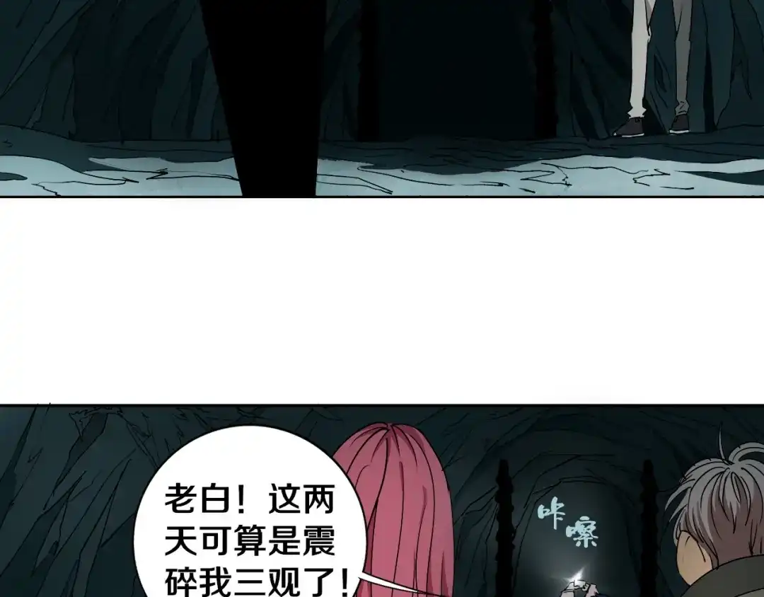 《关于我的神棍师父》第4话 咋还整出血了 第70页