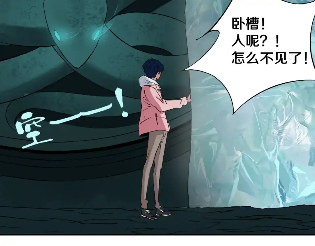 《关于我的神棍师父》第4话 咋还整出血了 第97页