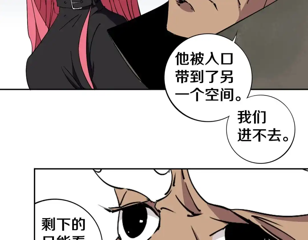 《关于我的神棍师父》第4话 咋还整出血了 第85页