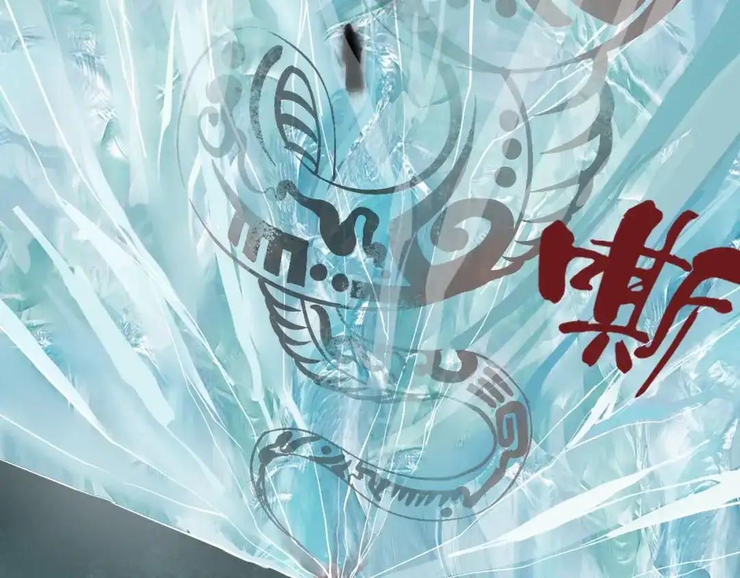 《关于我的神棍师父》第4话 咋还整出血了 第102页