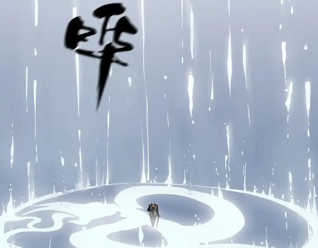 《关于我的神棍师父》第4话 咋还整出血了 第13页