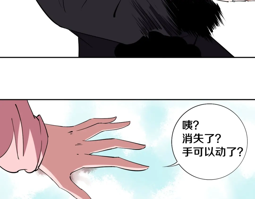 《关于我的神棍师父》第4话 咋还整出血了 第51页