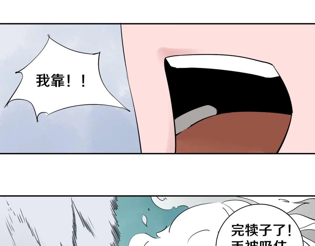《关于我的神棍师父》第4话 咋还整出血了 第44页