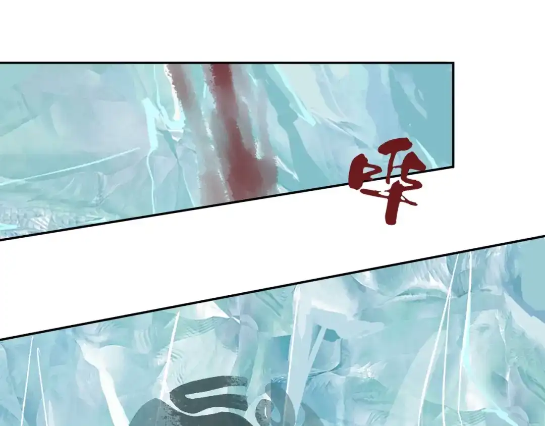 《关于我的神棍师父》第4话 咋还整出血了 第100页