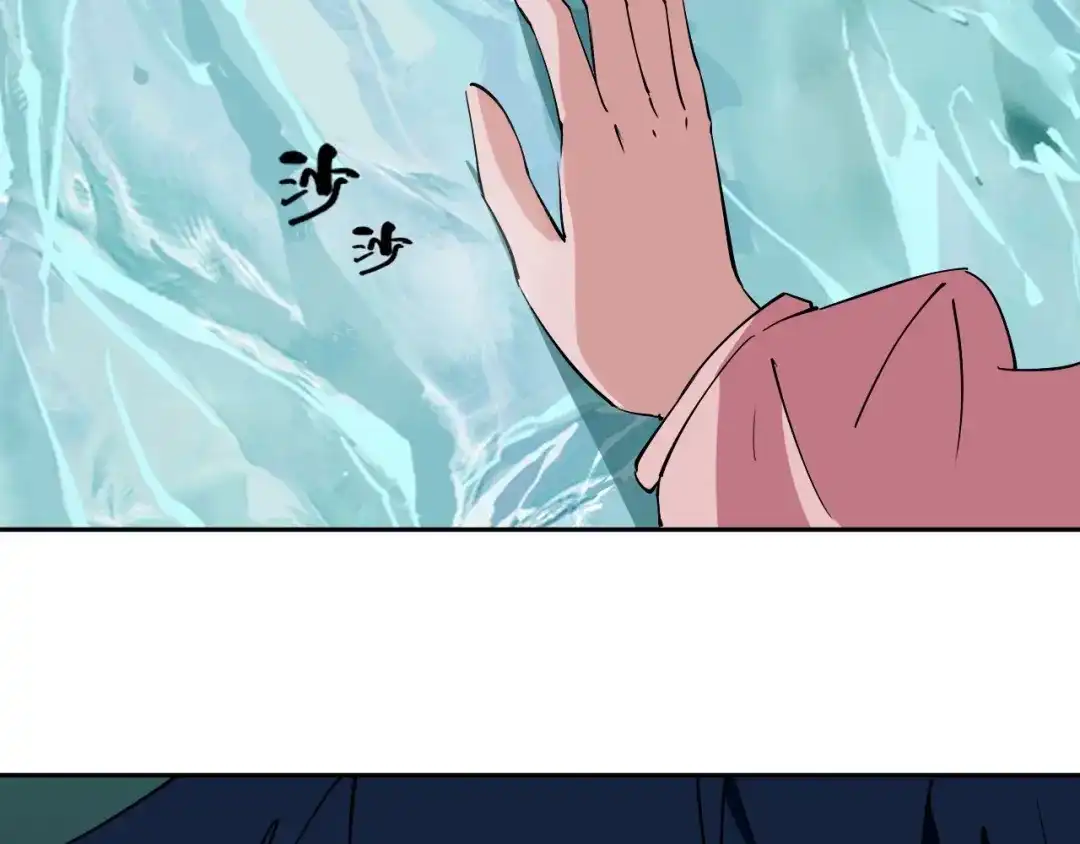 《关于我的神棍师父》第4话 咋还整出血了 第91页