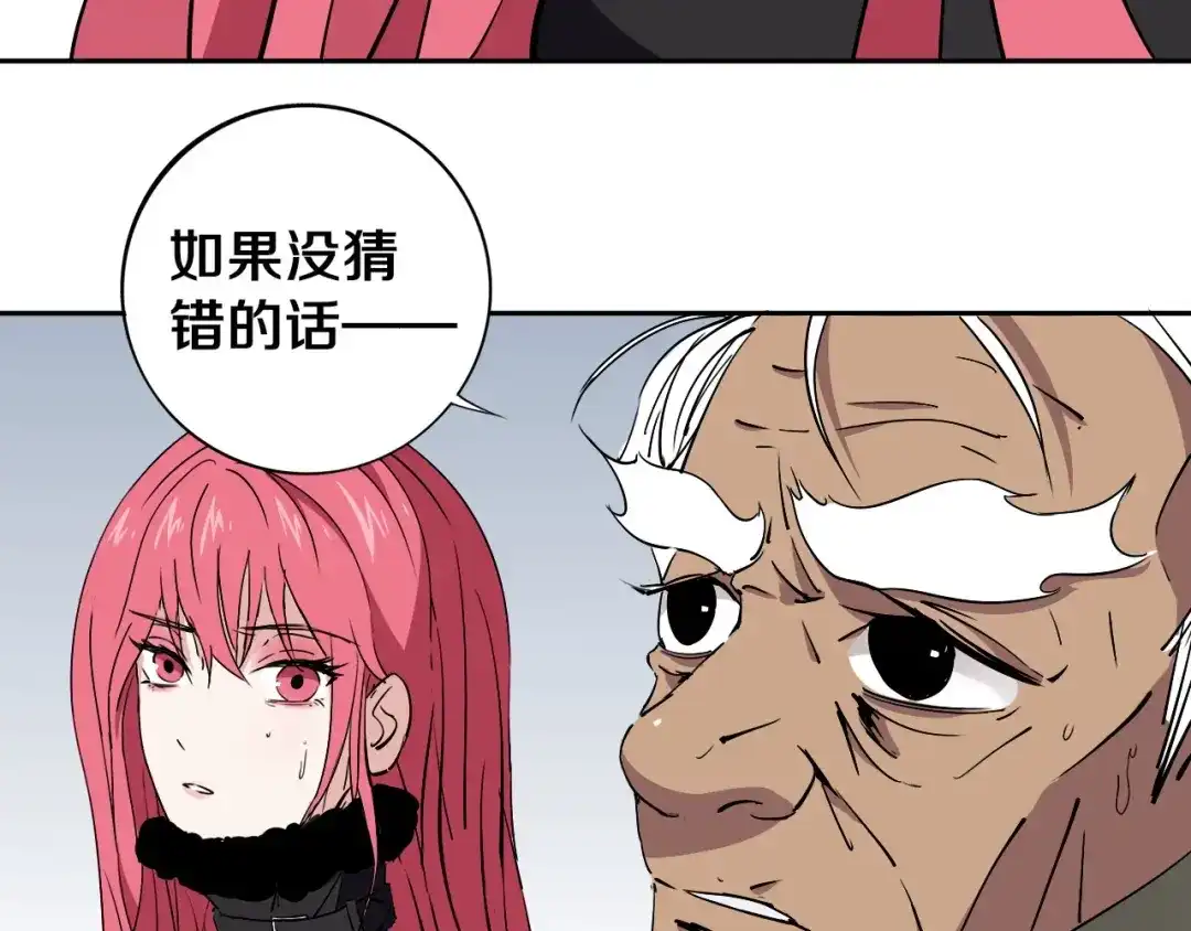 《关于我的神棍师父》第4话 咋还整出血了 第84页