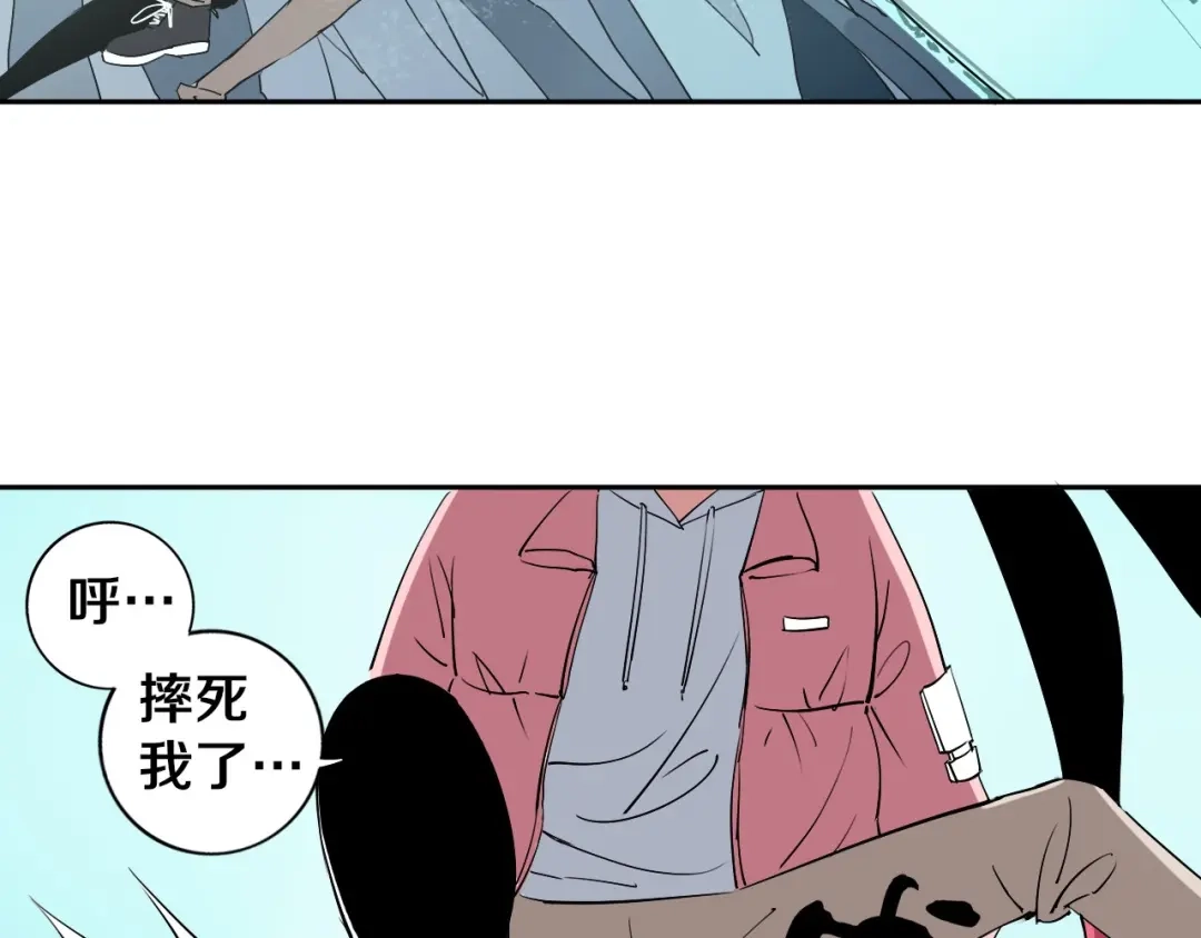 《关于我的神棍师父》第4话 咋还整出血了 第66页