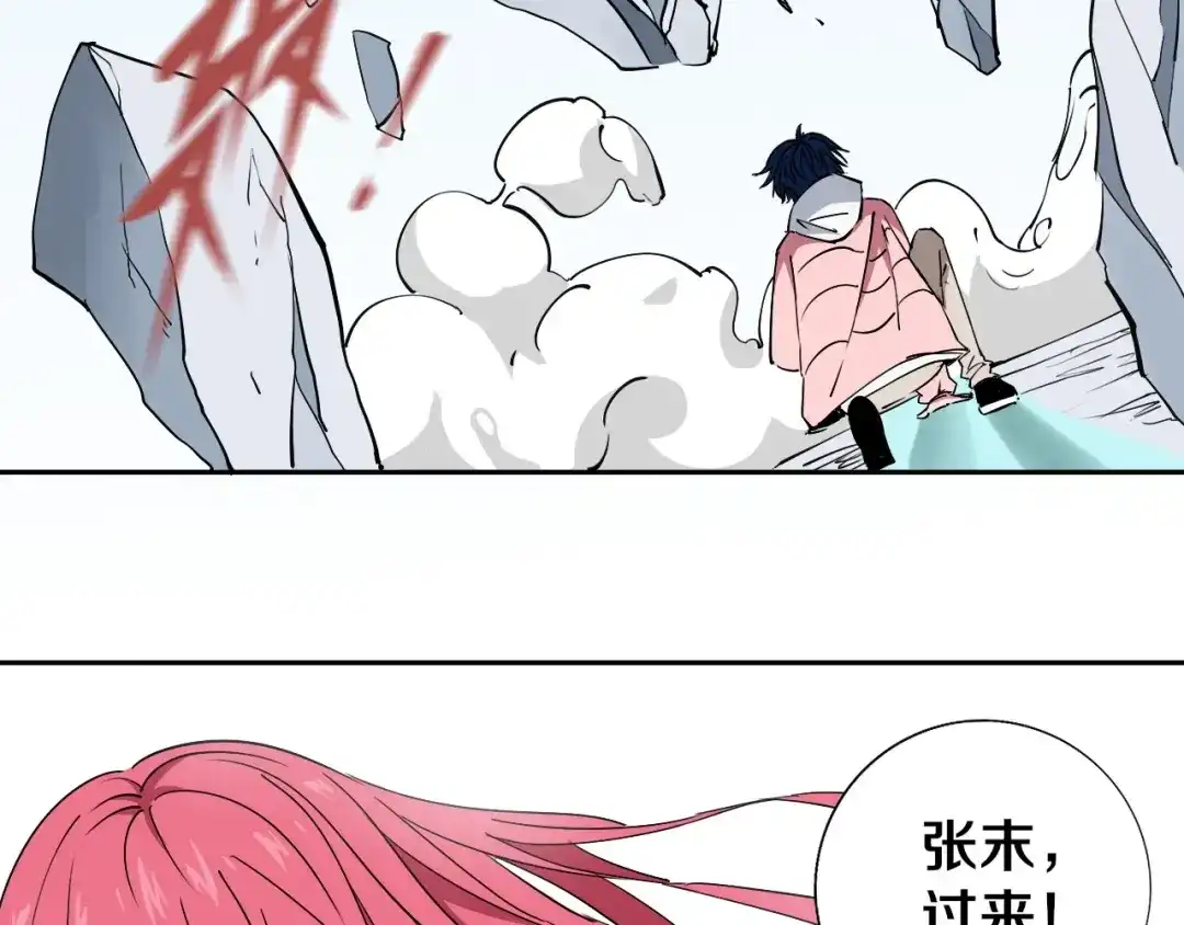《关于我的神棍师父》第4话 咋还整出血了 第49页