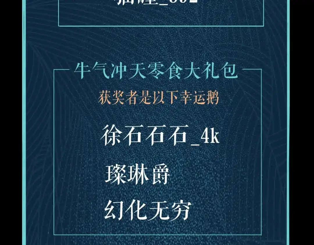 《关于我的神棍师父》第4话 咋还整出血了 第114页