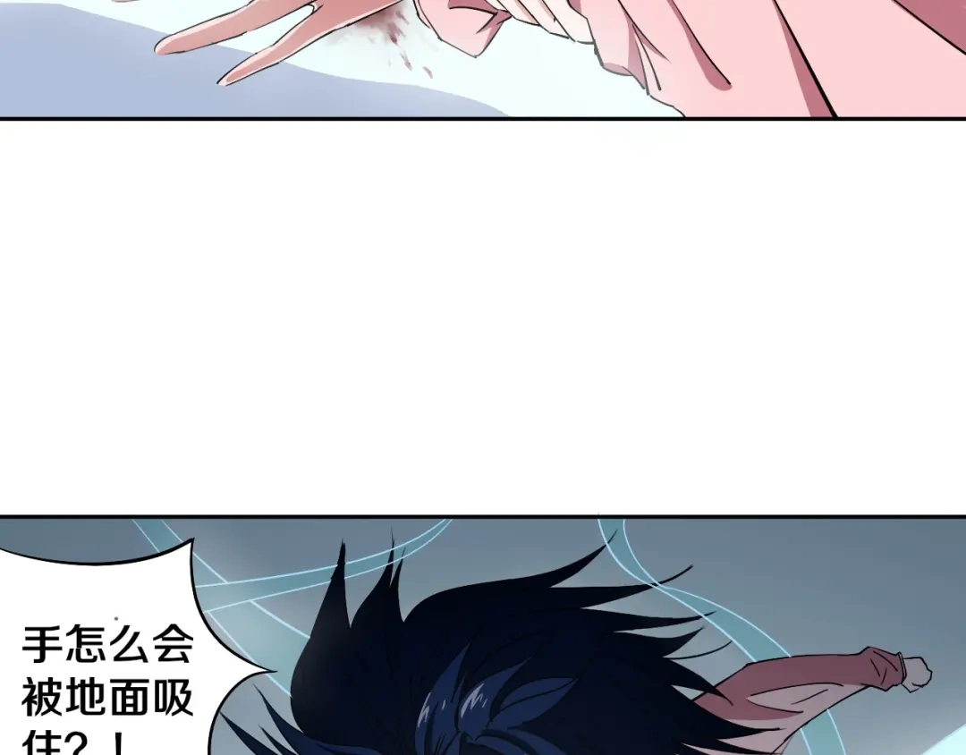 《关于我的神棍师父》第4话 咋还整出血了 第26页