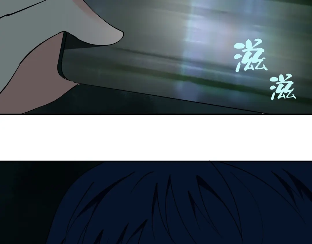 《关于我的神棍师父》第4话 咋还整出血了 第77页