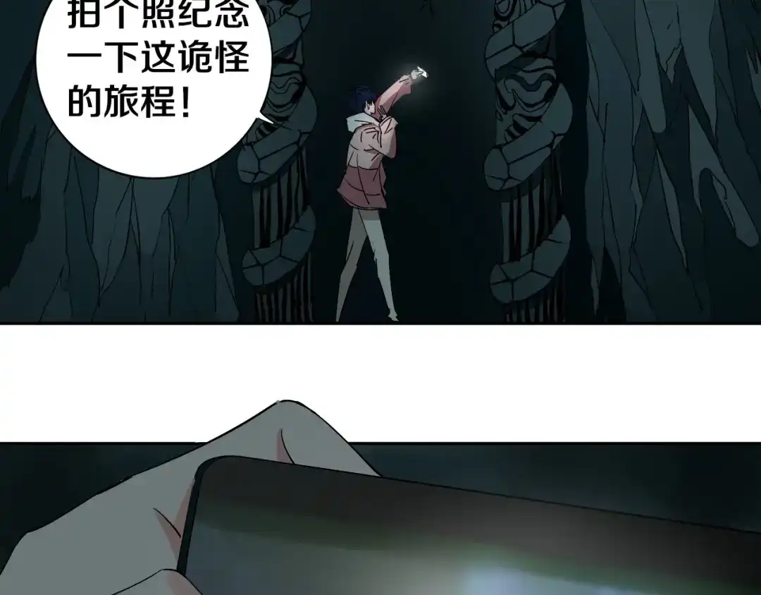 《关于我的神棍师父》第4话 咋还整出血了 第76页