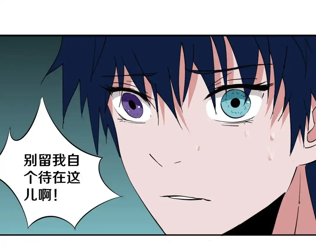 《关于我的神棍师父》第4话 咋还整出血了 第98页