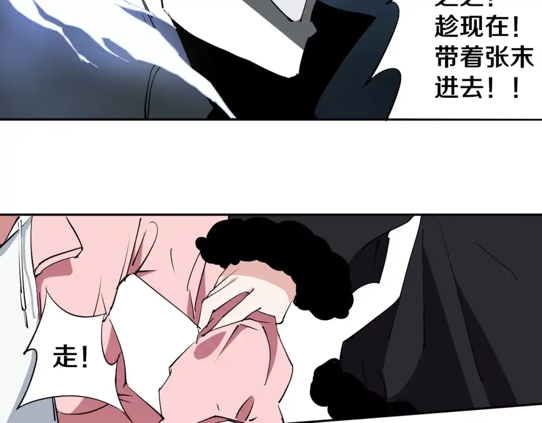 《关于我的神棍师父》第4话 咋还整出血了 第62页