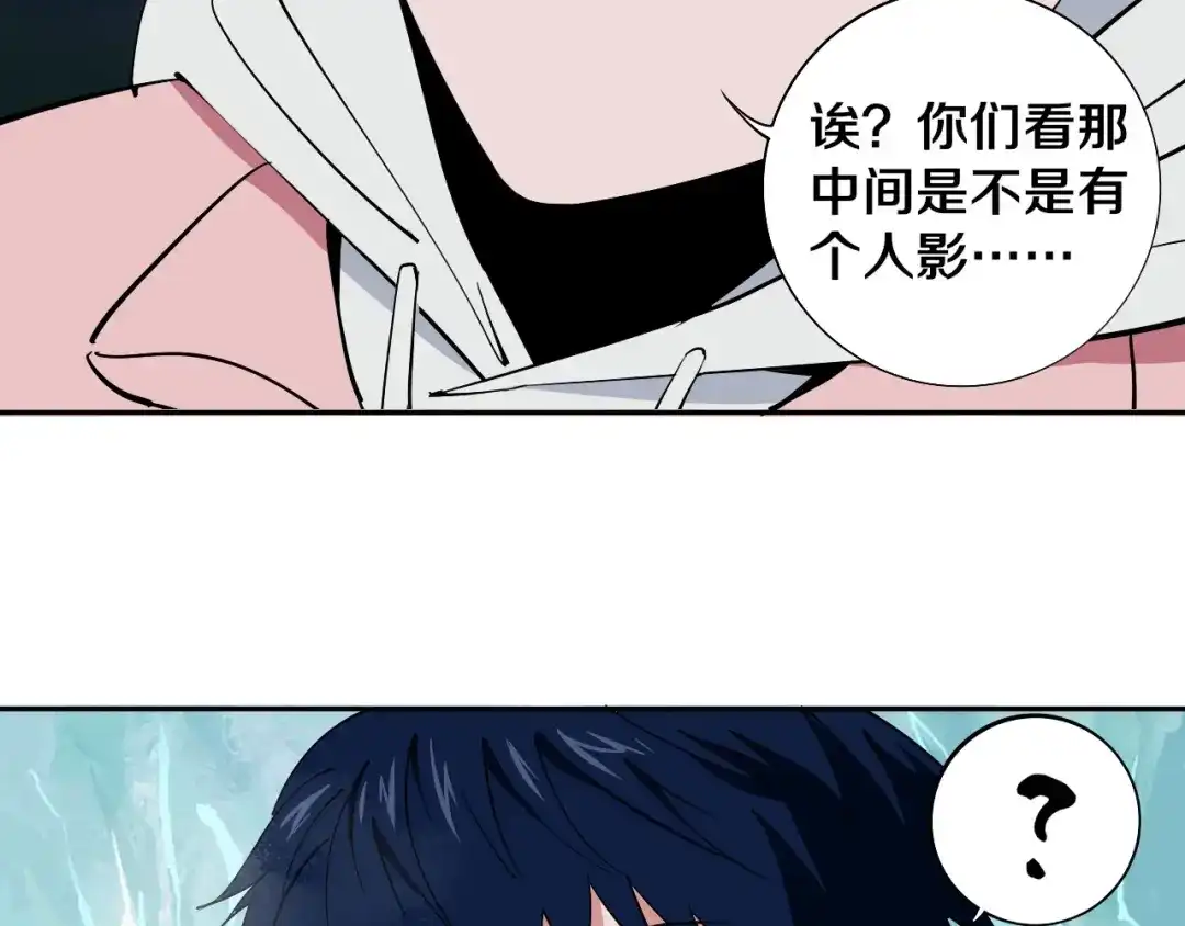 《关于我的神棍师父》第4话 咋还整出血了 第93页
