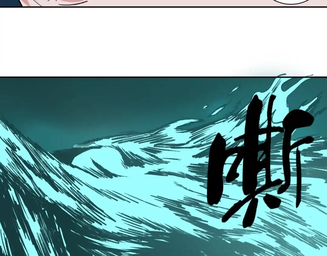 《关于我的神棍师父》第5话 打招呼的姿势要别致！ 第71页