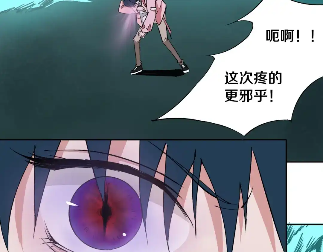 《关于我的神棍师父》第5话 打招呼的姿势要别致！ 第31页