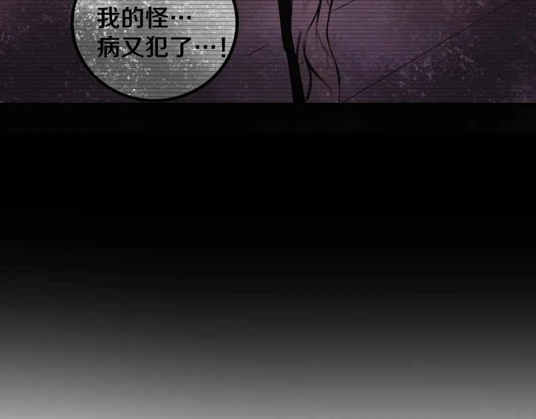 《关于我的神棍师父》第5话 打招呼的姿势要别致！ 第44页