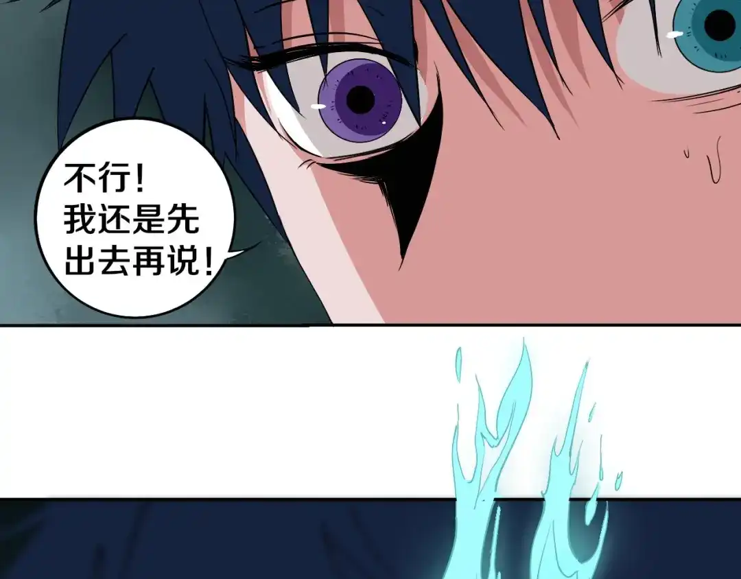 《关于我的神棍师父》第5话 打招呼的姿势要别致！ 第11页