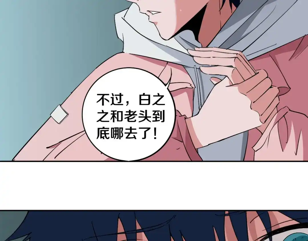 《关于我的神棍师父》第5话 打招呼的姿势要别致！ 第10页