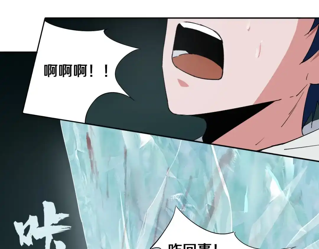 《关于我的神棍师父》第5话 打招呼的姿势要别致！ 第5页