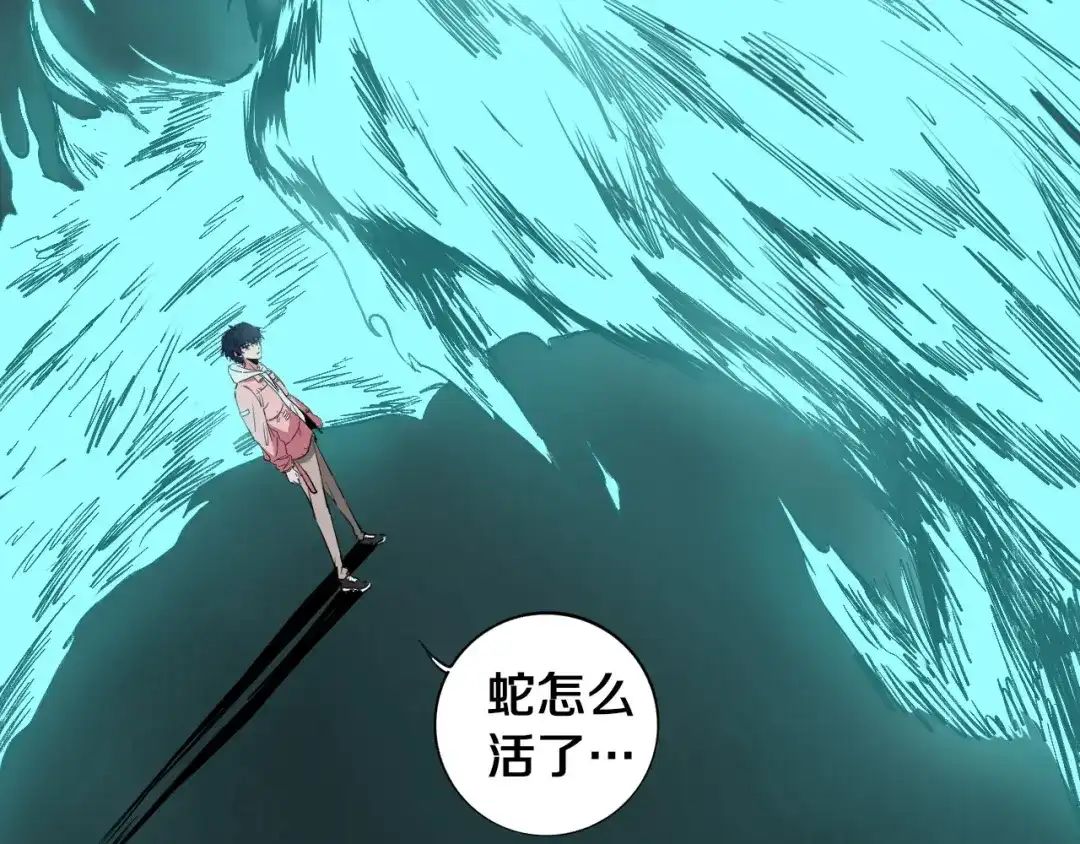 《关于我的神棍师父》第5话 打招呼的姿势要别致！ 第19页