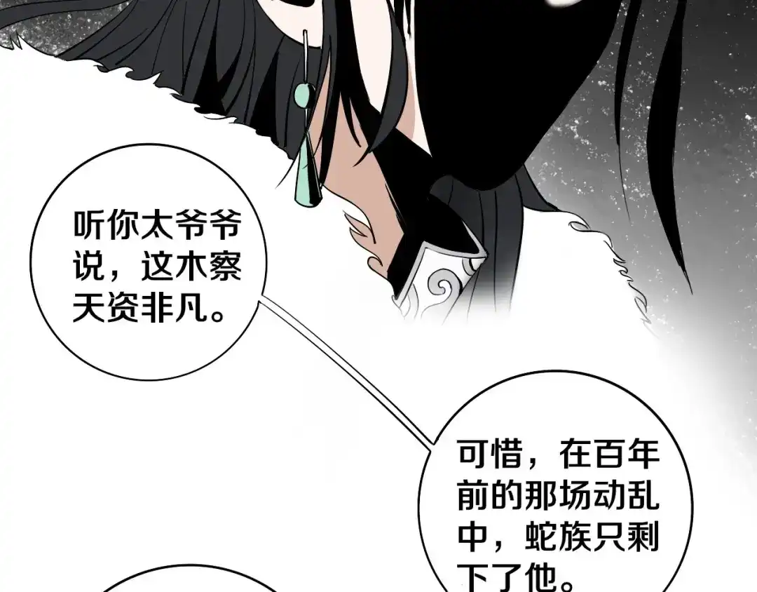《关于我的神棍师父》第5话 打招呼的姿势要别致！ 第63页