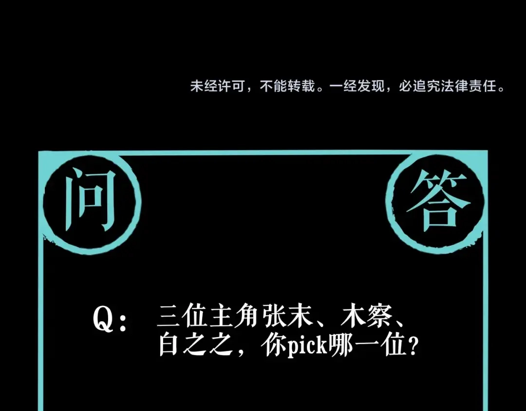 《关于我的神棍师父》第5话 打招呼的姿势要别致！ 第91页