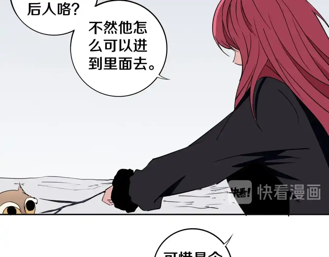 《关于我的神棍师父》第5话 打招呼的姿势要别致！ 第66页