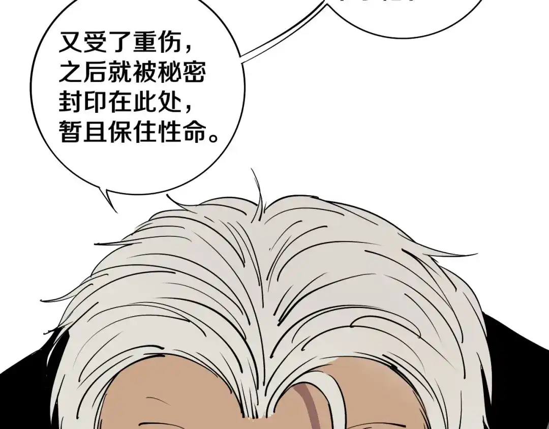 《关于我的神棍师父》第5话 打招呼的姿势要别致！ 第64页