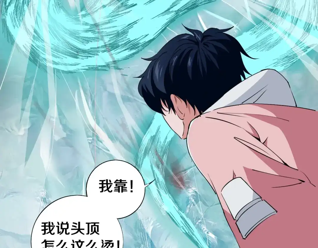 《关于我的神棍师父》第5话 打招呼的姿势要别致！ 第14页
