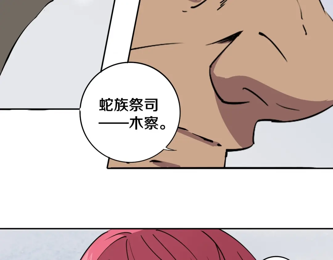 《关于我的神棍师父》第5话 打招呼的姿势要别致！ 第60页
