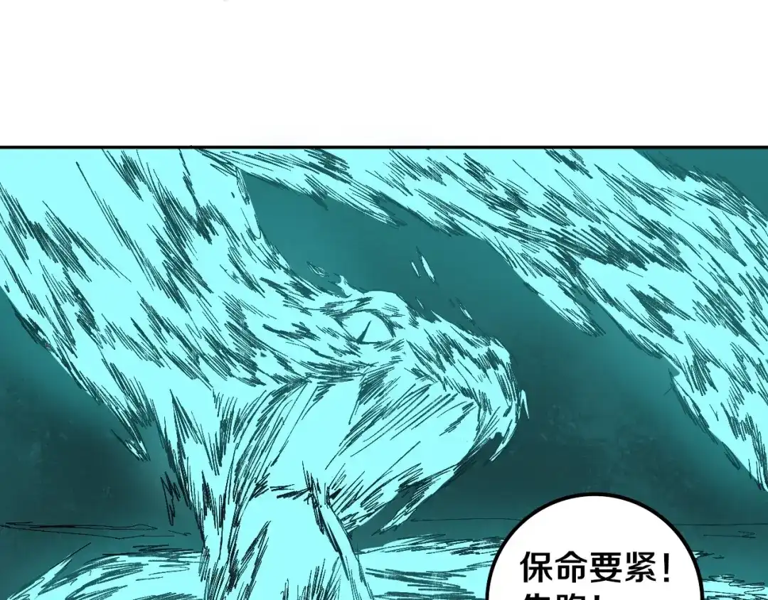 《关于我的神棍师父》第5话 打招呼的姿势要别致！ 第48页