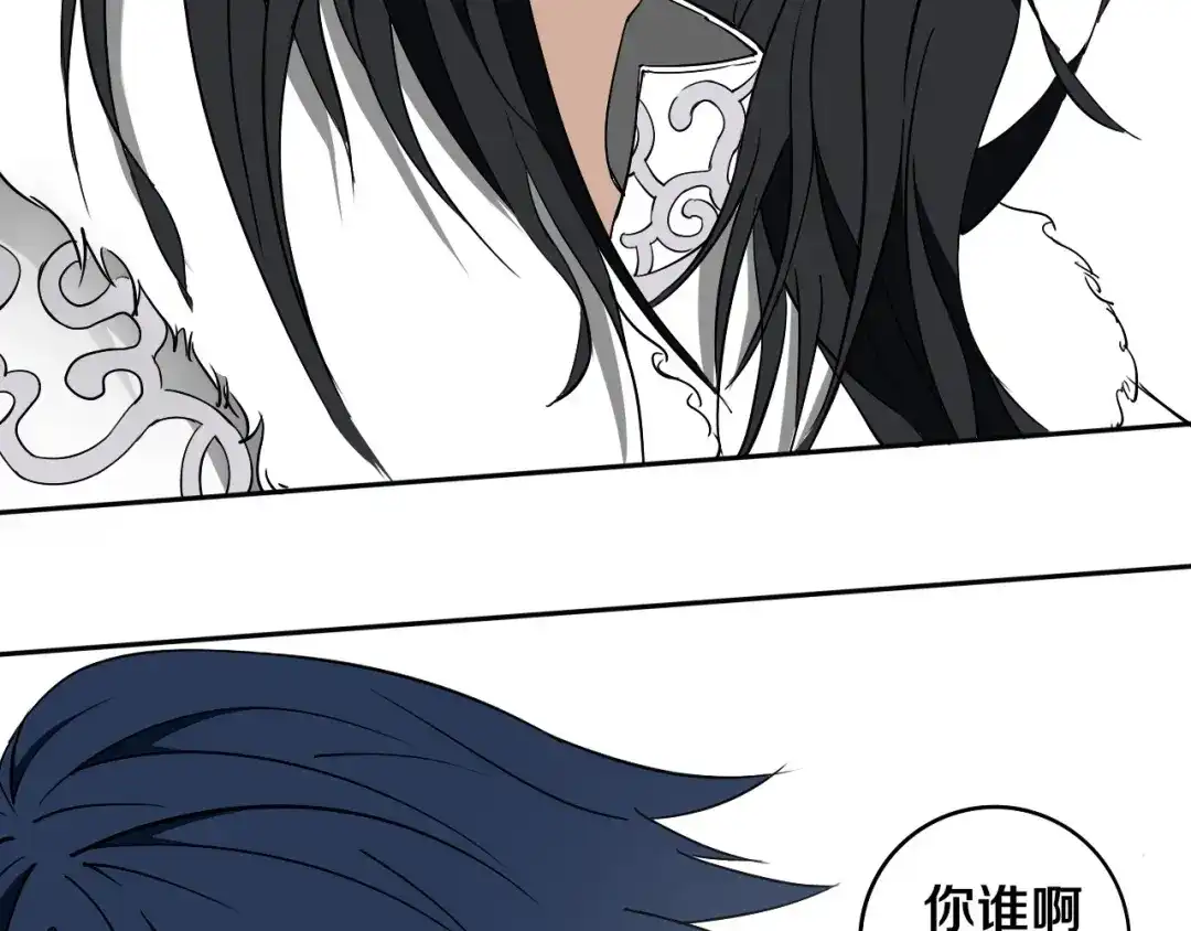 《关于我的神棍师父》第5话 打招呼的姿势要别致！ 第88页