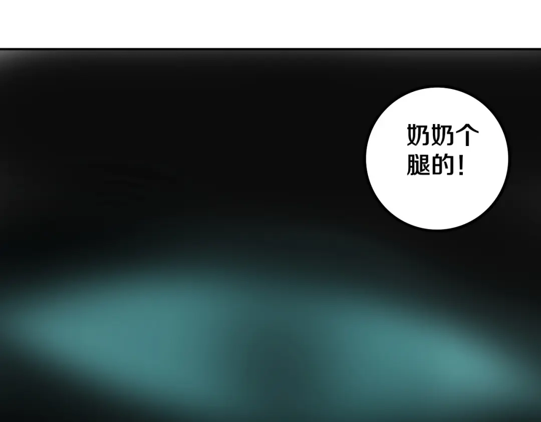 《关于我的神棍师父》第5话 打招呼的姿势要别致！ 第39页
