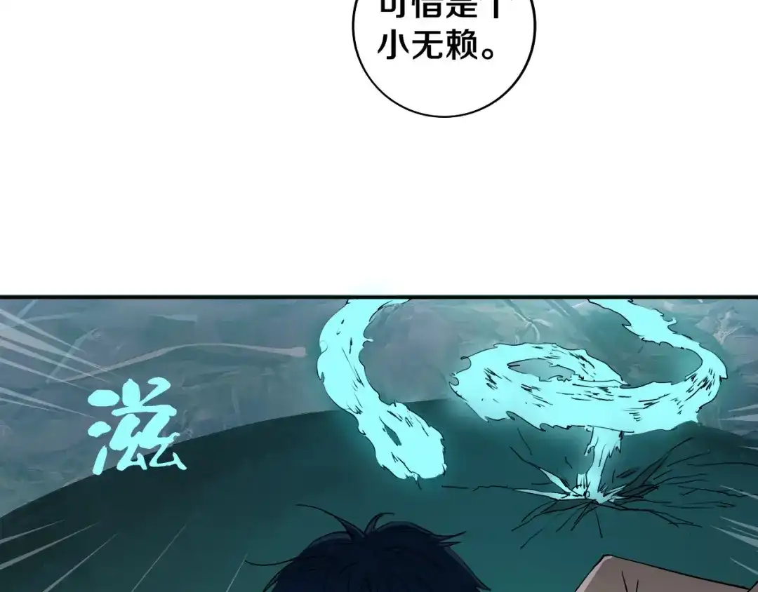 《关于我的神棍师父》第5话 打招呼的姿势要别致！ 第67页