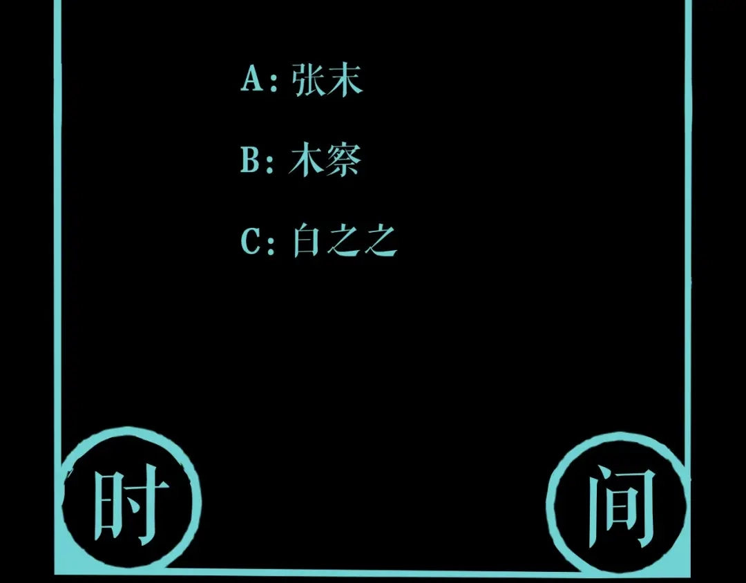 《关于我的神棍师父》第5话 打招呼的姿势要别致！ 第92页