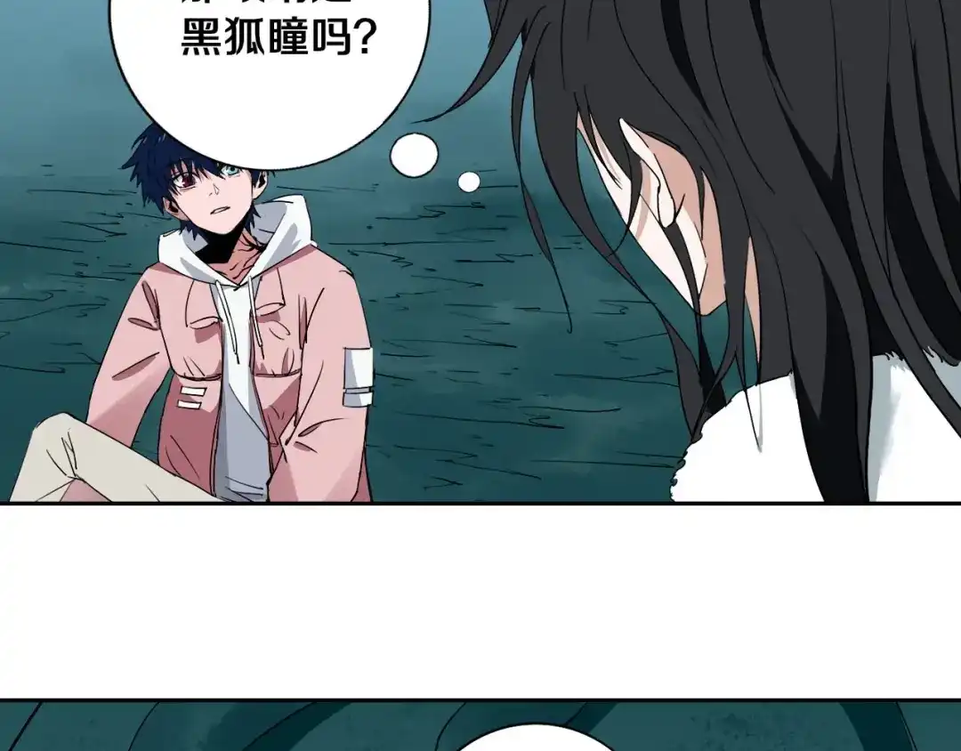《关于我的神棍师父》第6话 我的毒舌祖宗 第21页