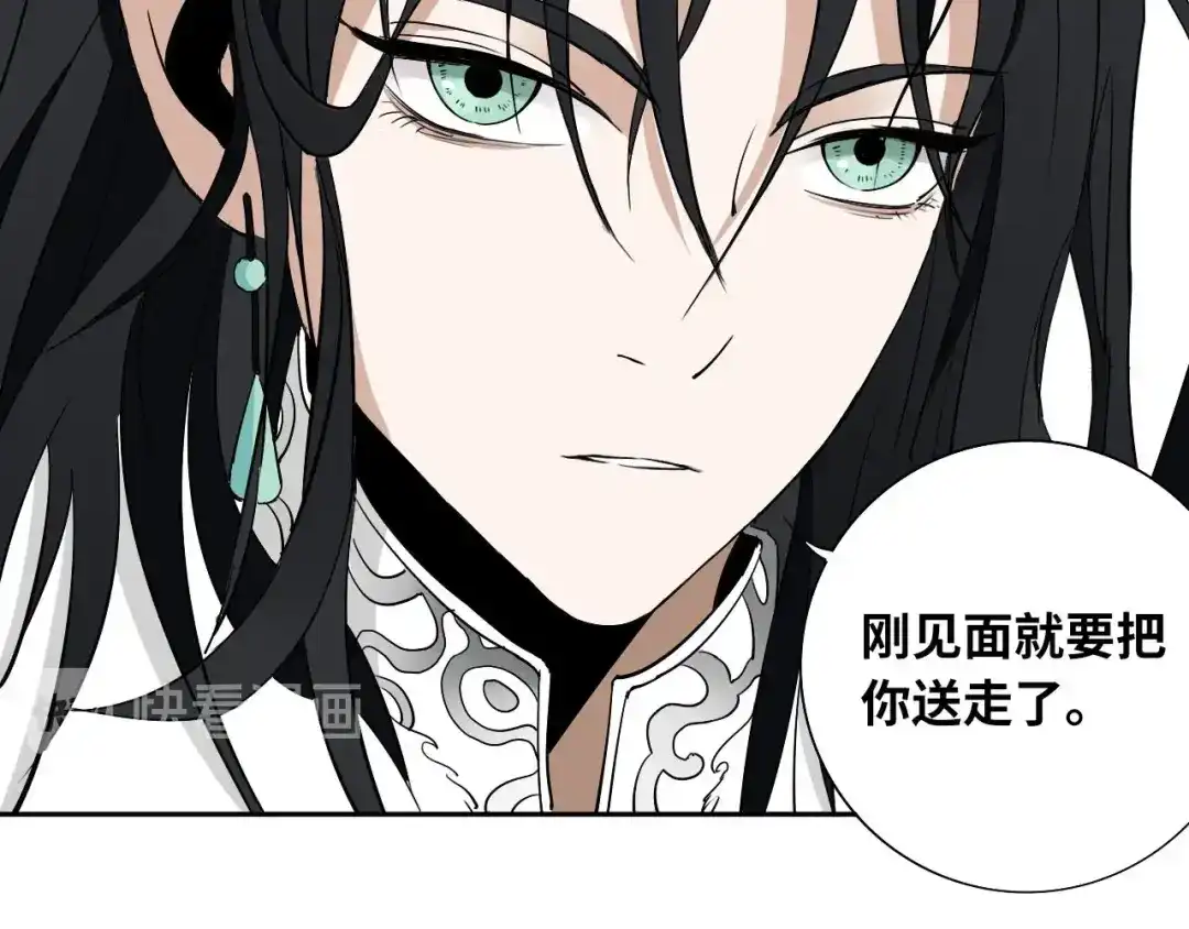 《关于我的神棍师父》第6话 我的毒舌祖宗 第58页
