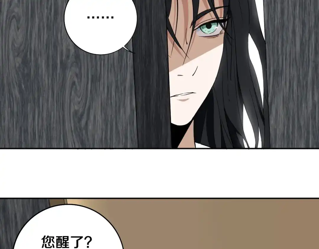 《关于我的神棍师父》第6话 我的毒舌祖宗 第70页