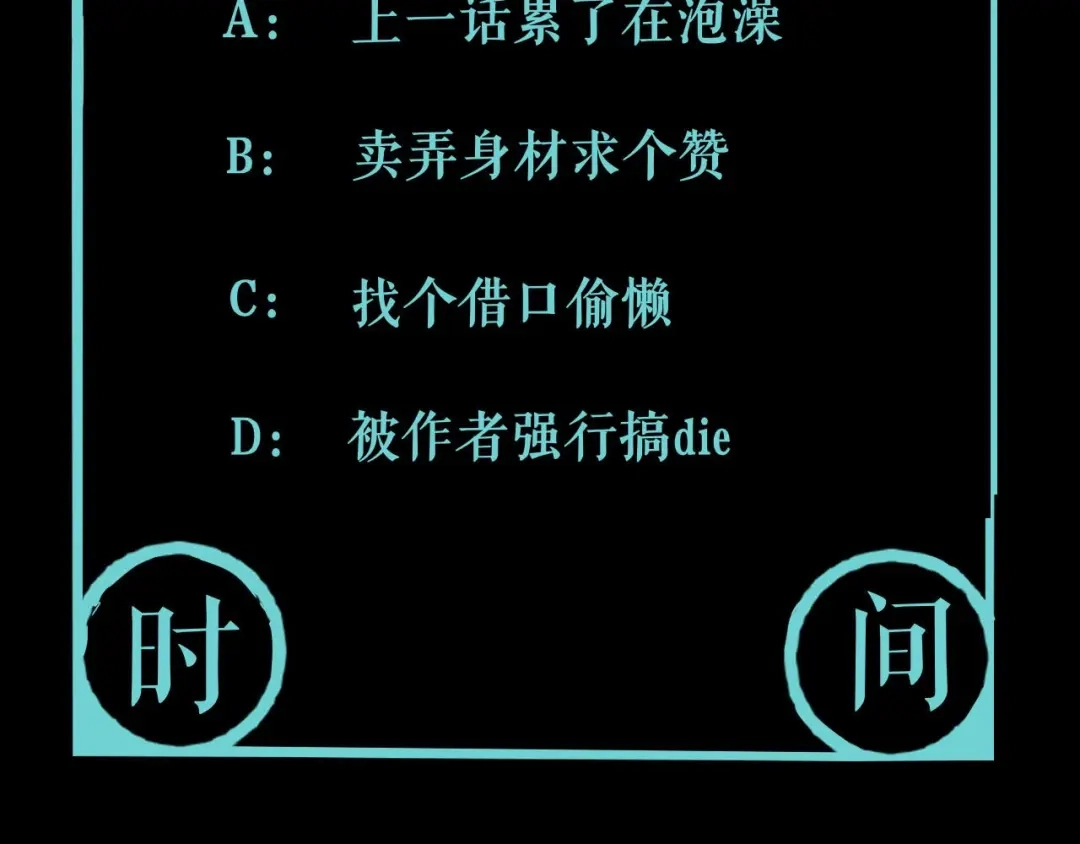 《关于我的神棍师父》第6话 我的毒舌祖宗 第106页