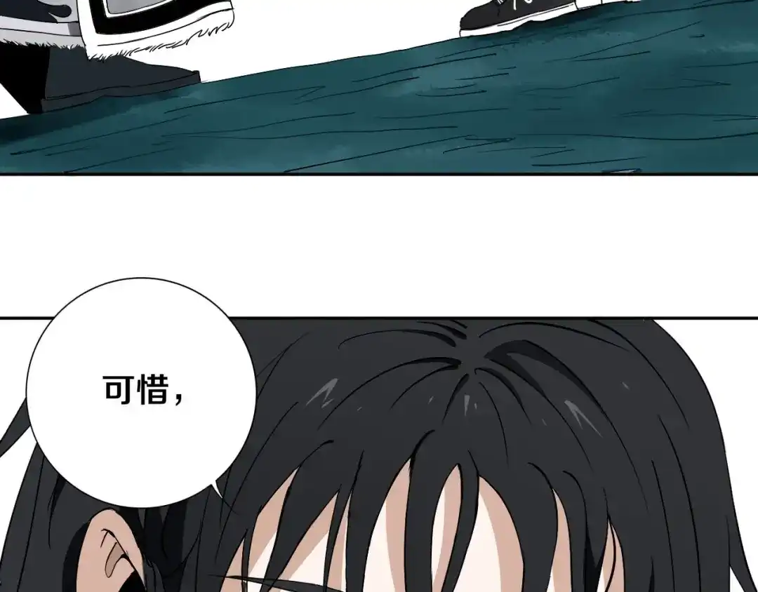 《关于我的神棍师父》第6话 我的毒舌祖宗 第57页