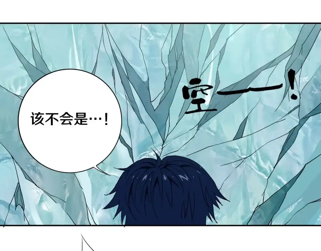 《关于我的神棍师父》第6话 我的毒舌祖宗 第30页