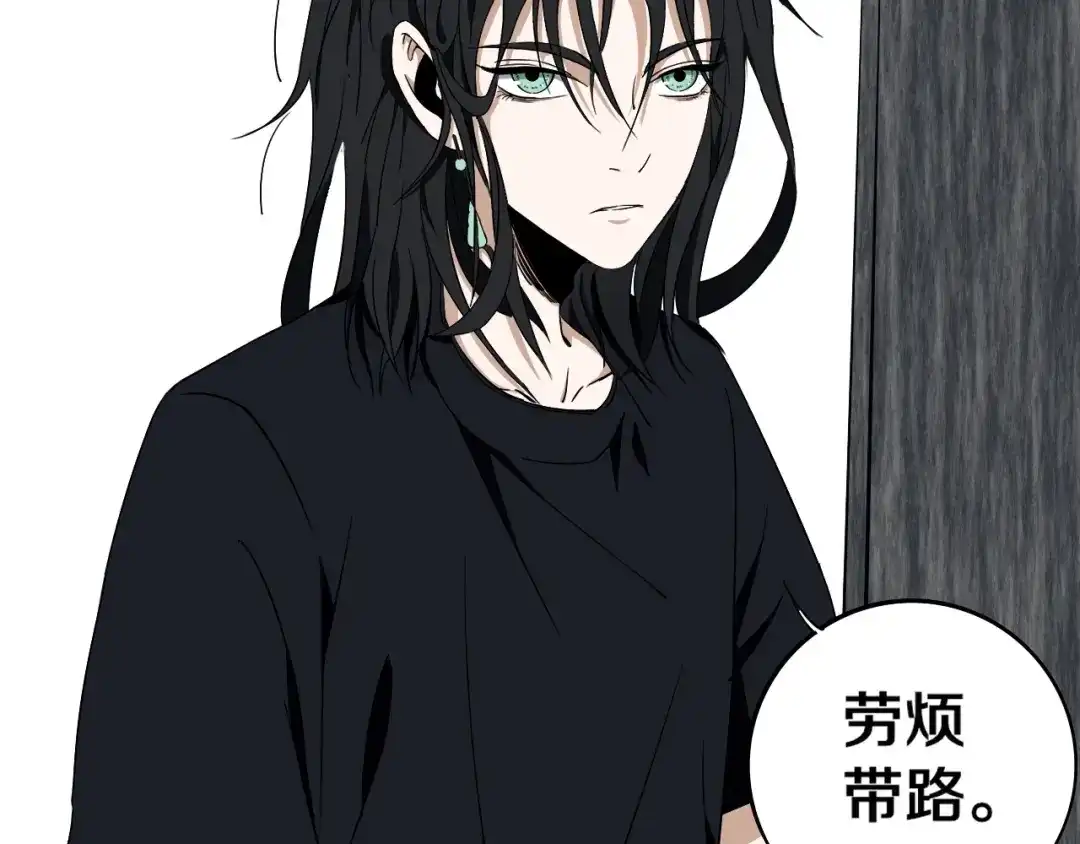《关于我的神棍师父》第6话 我的毒舌祖宗 第73页