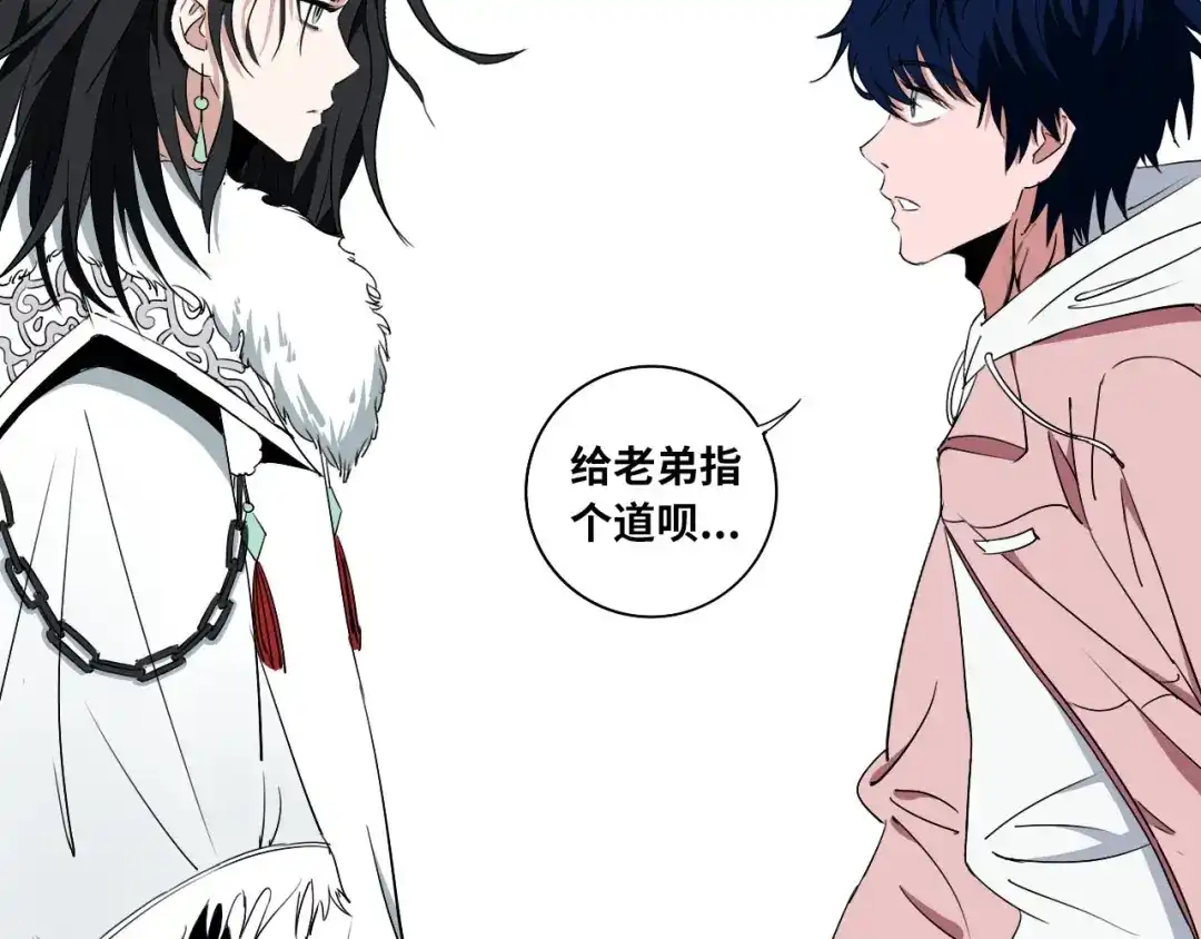 《关于我的神棍师父》第6话 我的毒舌祖宗 第41页